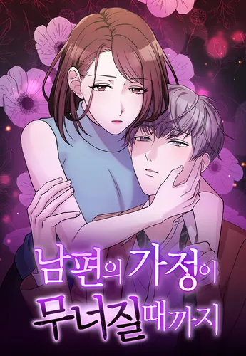 until-i-break-my-husband-s-family