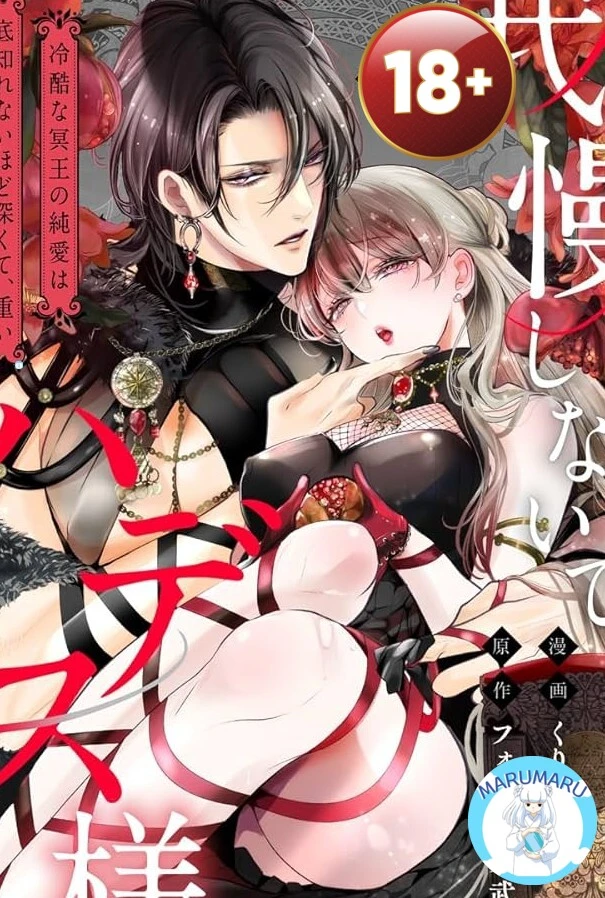 18-dont-hold-back-lord-hades