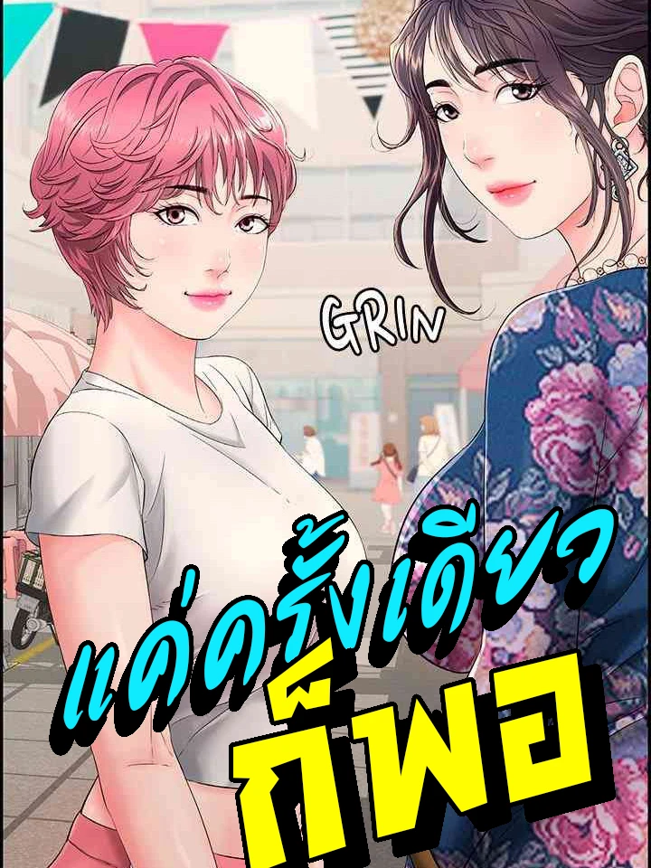 18-just-one-more-time