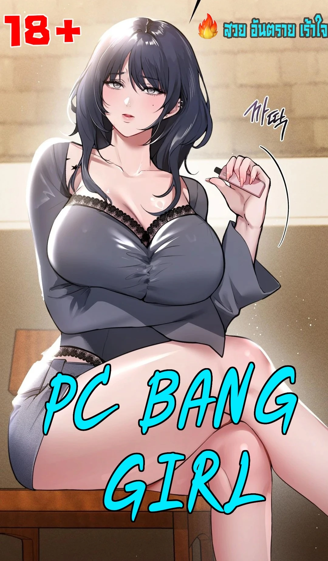 18-pc-bang-girl