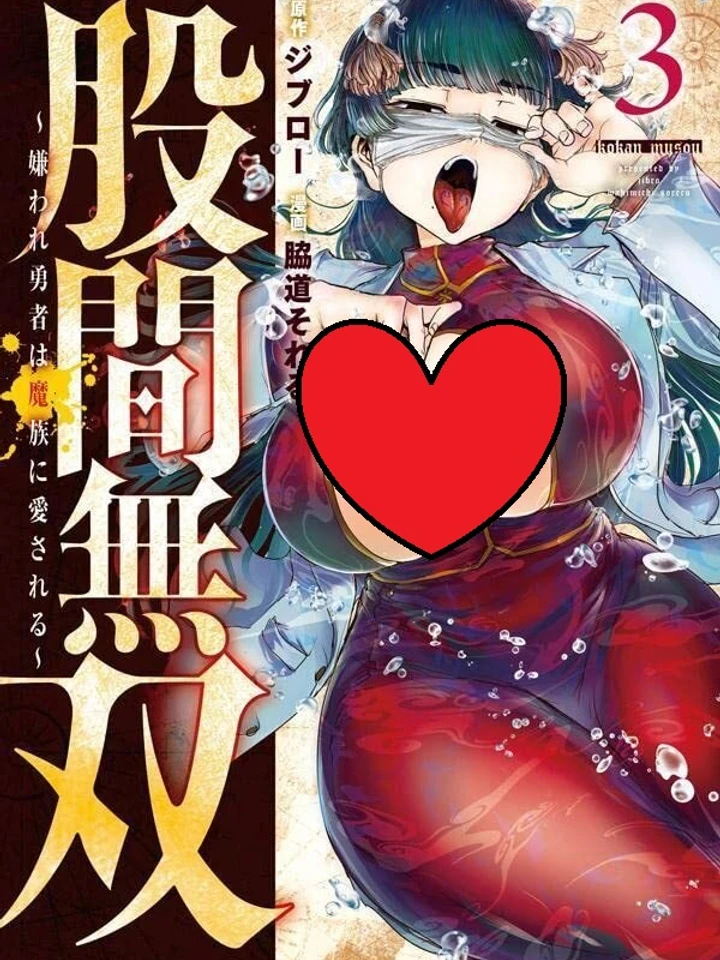 18-warrior-the-hateful-hero-is-loved-by-demons