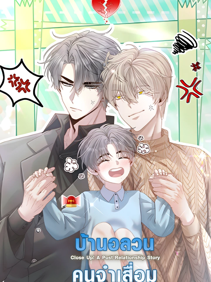 close-up-a-post-relationship-story