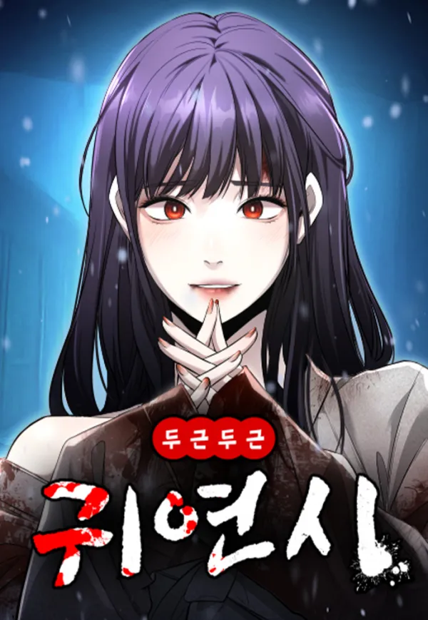 heart-pounding-ghostly-poem