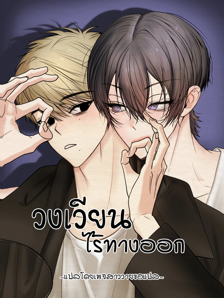 how-to-escape-the-circle