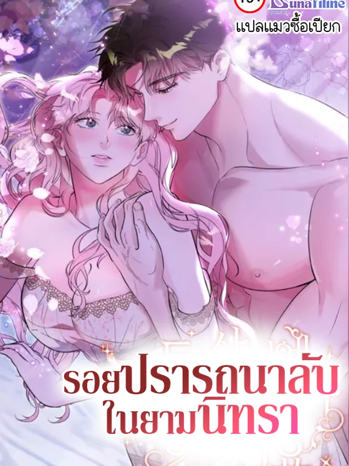 i-had-a-baby-while-i-was-asleep