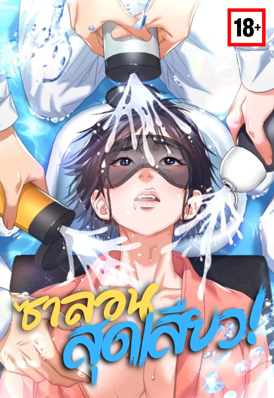 lets-go-for-your-shampoo