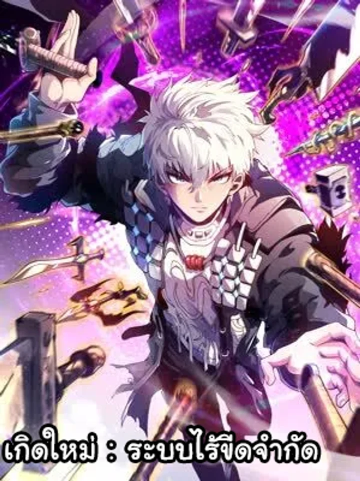 rebirth-limitless-system