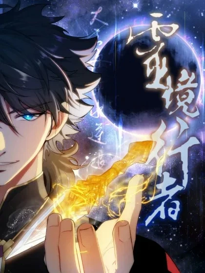 spirit-realm-wanderer