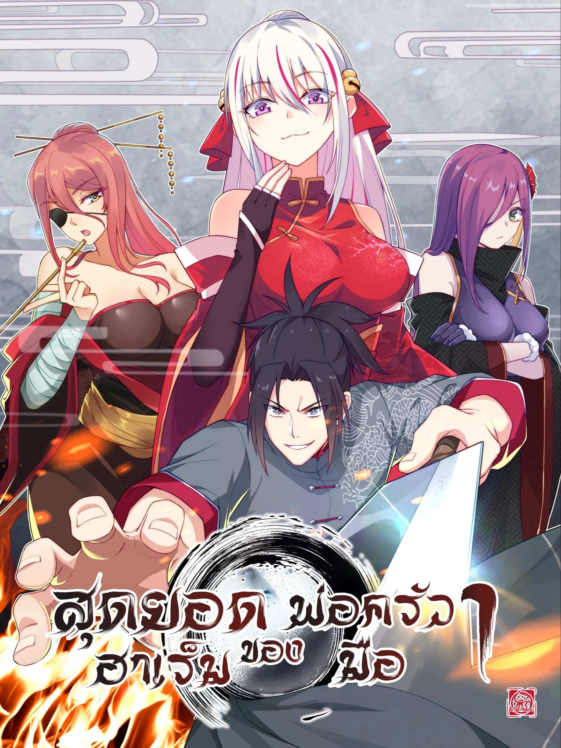 super-chef-is-master-of-the-harem