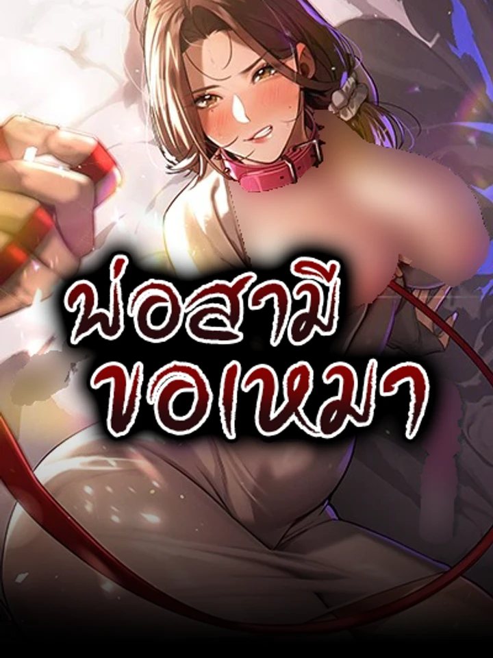 father-in-law-eat-them-all