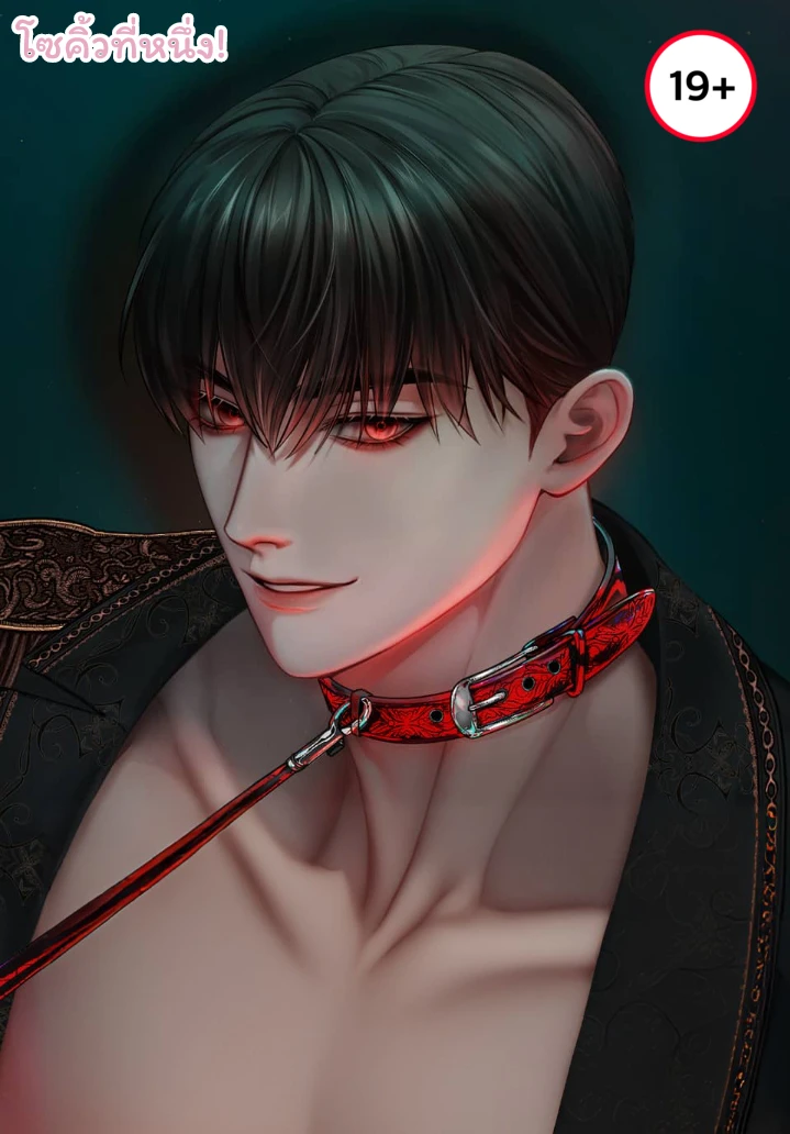 i-grabbed-the-leash-of-an-arrogant-bastard