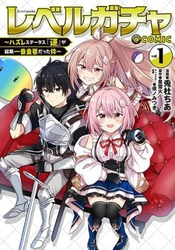 level-gacha-hazure-status-un-ga-kekkyoku-ichiban-juuyoudatta-ken