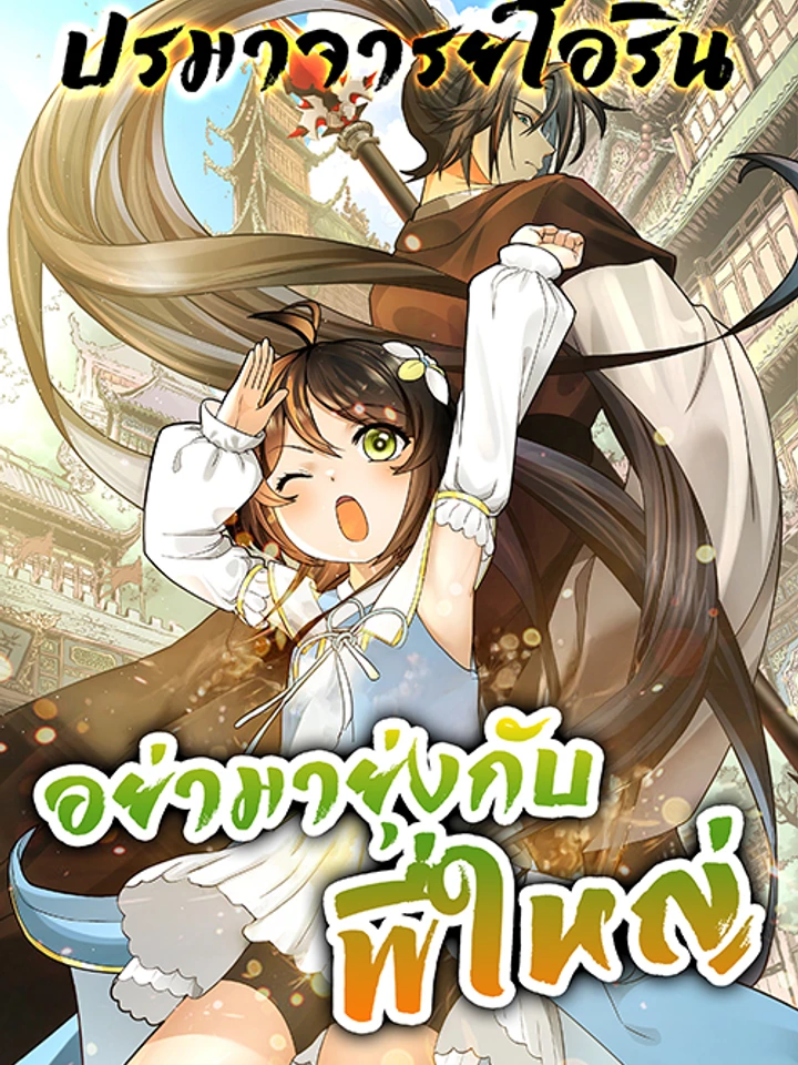 never-mess-with-hyung