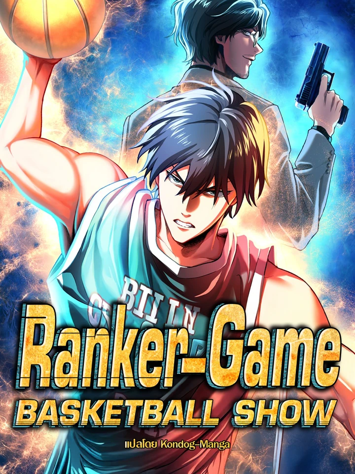 ranker-game-basketball-show
