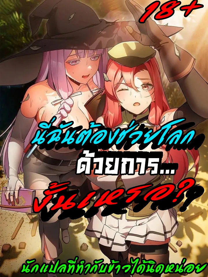 saving-another-world-with