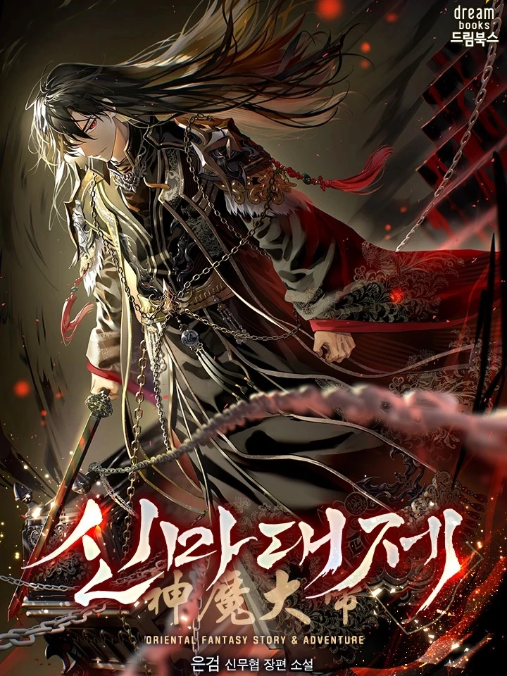 the-great-heavenly-demon-sovereign