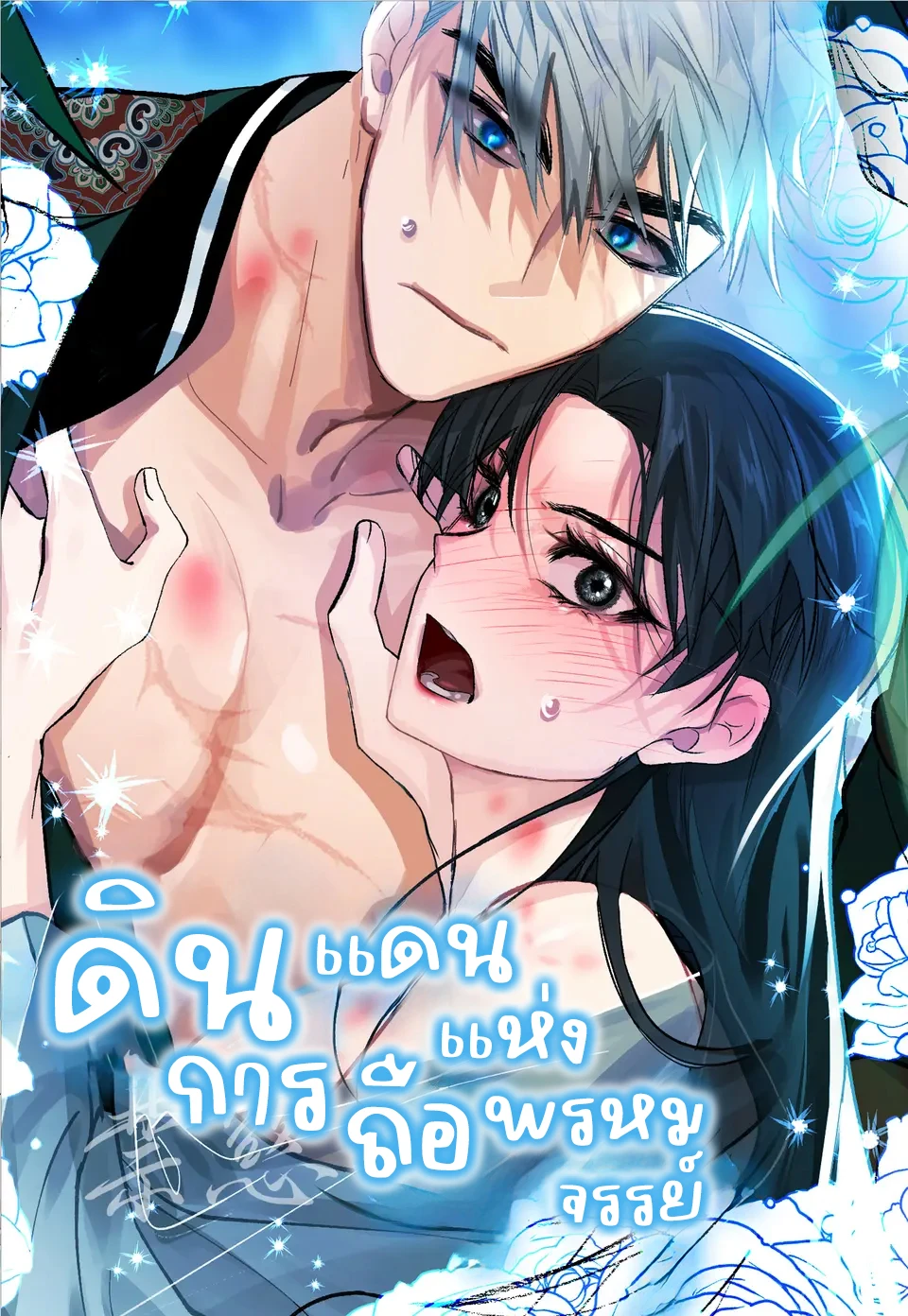 the-land-of-abstinence