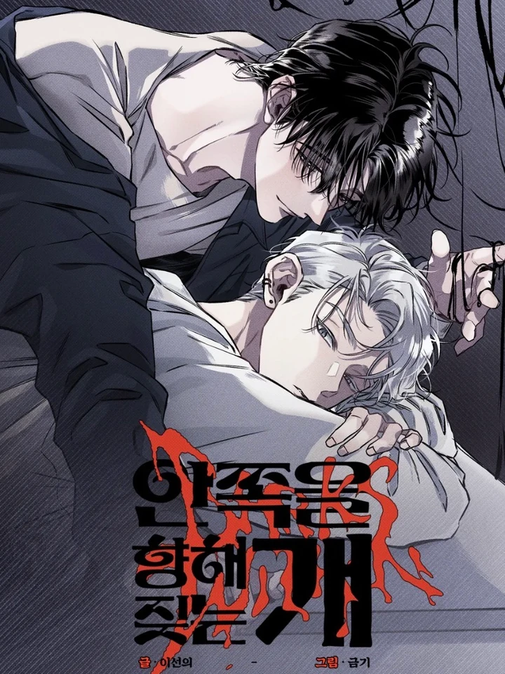 a-dog-barking-inward