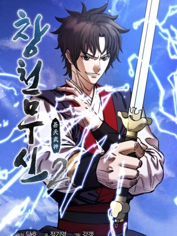 heavenly-martial-god-2