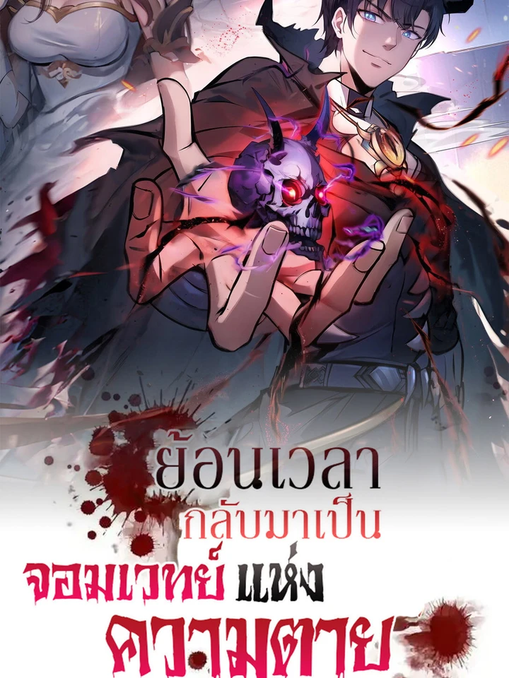 i-took-over-the-god-of-death-and-counterattacked-to-become-the-king