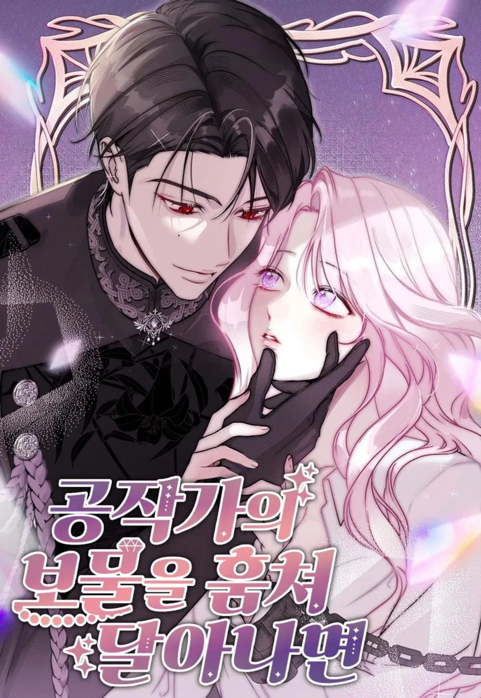 if-you-run-away-after-stealing-the-dukes-treasure