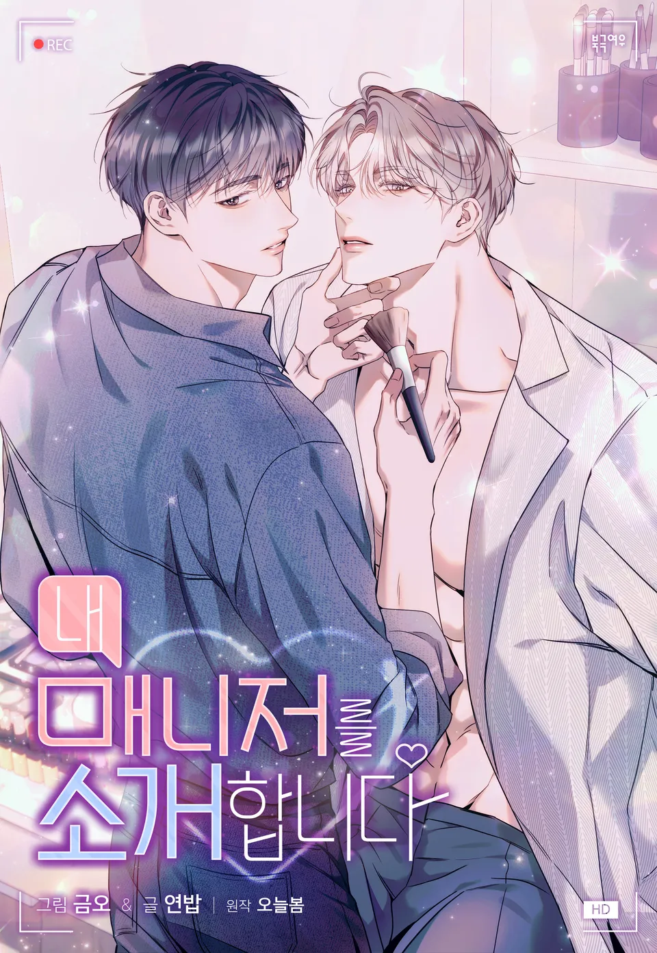 introducing-my-manager