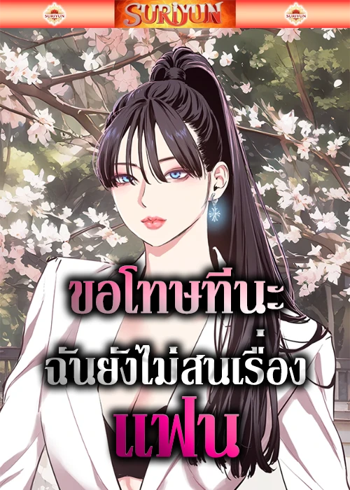 sorry-i-have-no-thoughts-of-dating