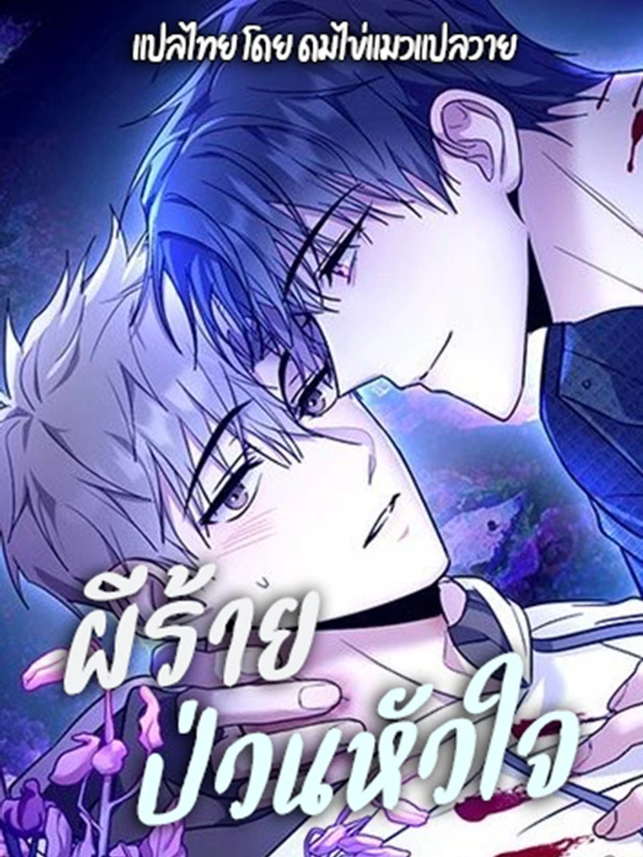 sweet-and-spooky-love