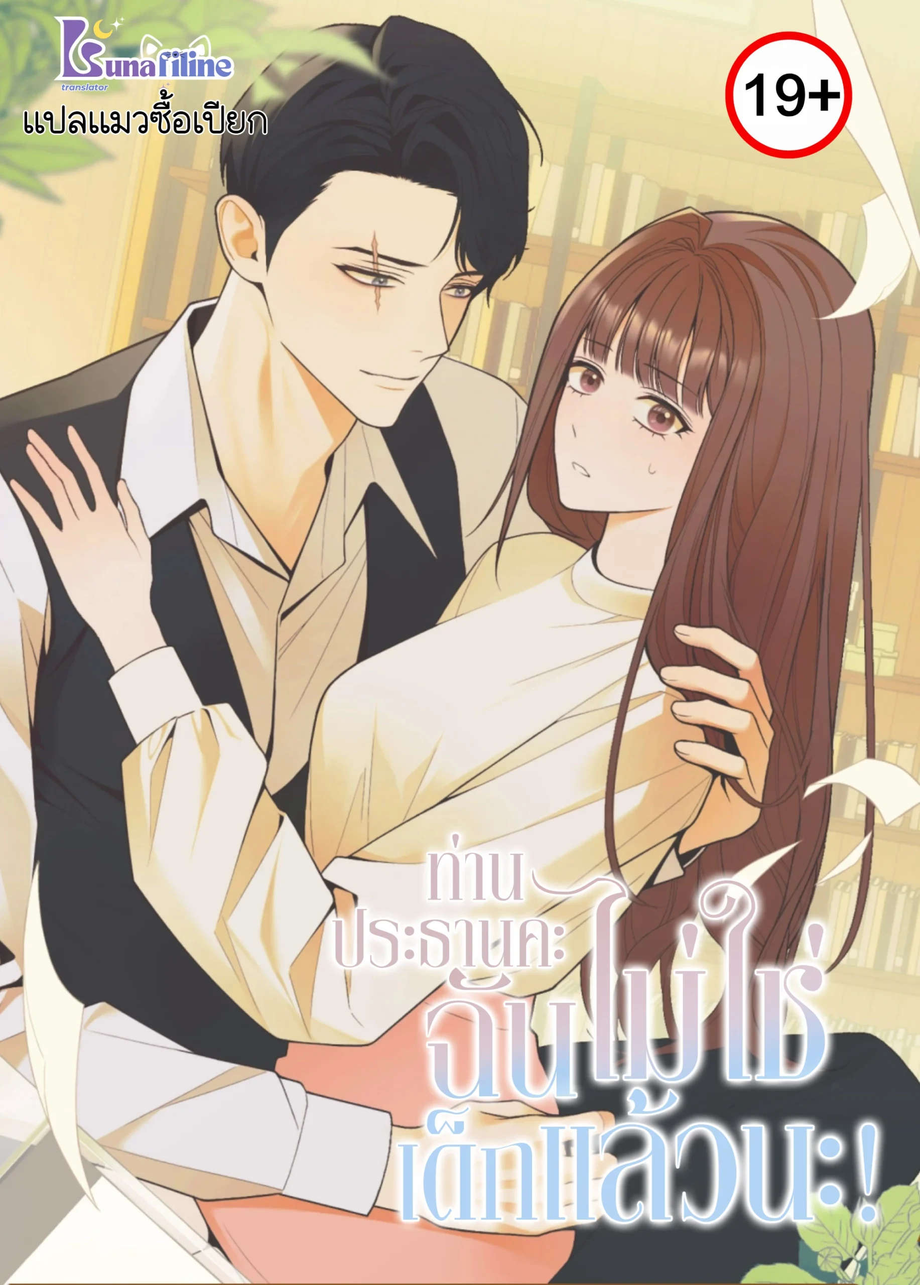 this-isnt-why-i-joined-the-company