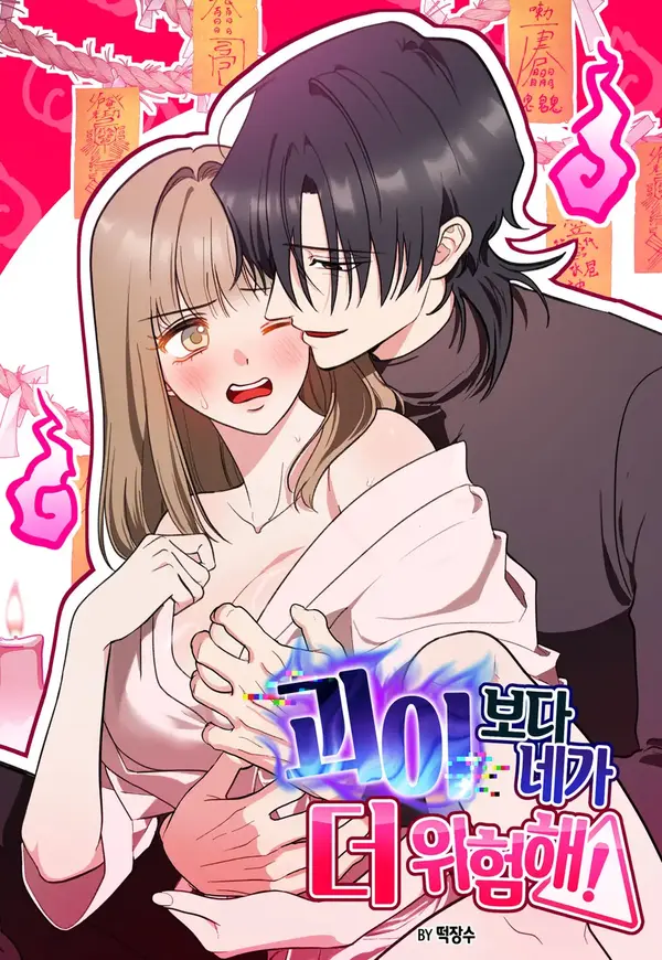 youre-more-dangerous-than-the-anomaly