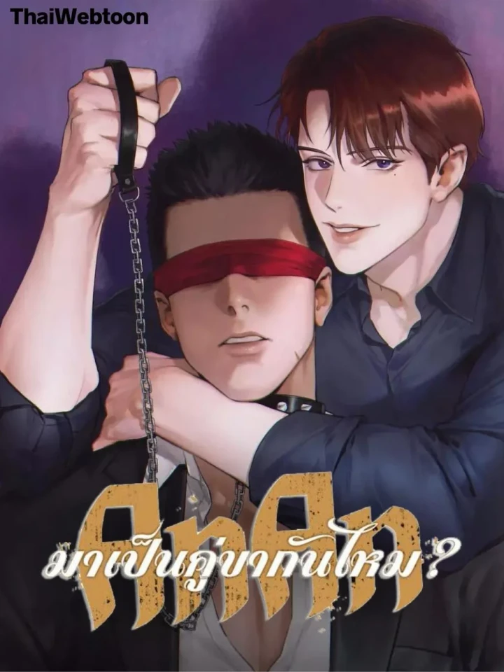 an-an-shall-we-be-partners-an-an