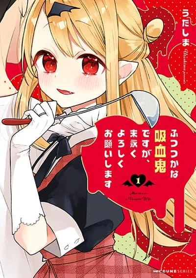 futsutsukana-kyuketsuki-desuga-suenagaku-yoroshiku-onegai-shimasu