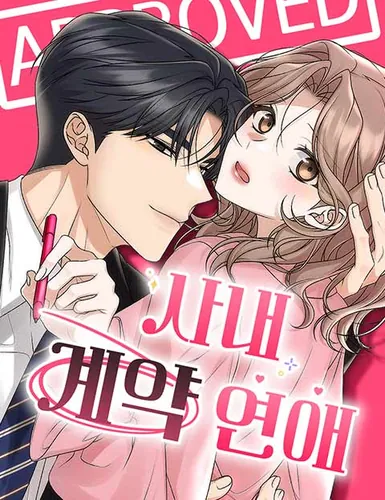 office-contract-dating