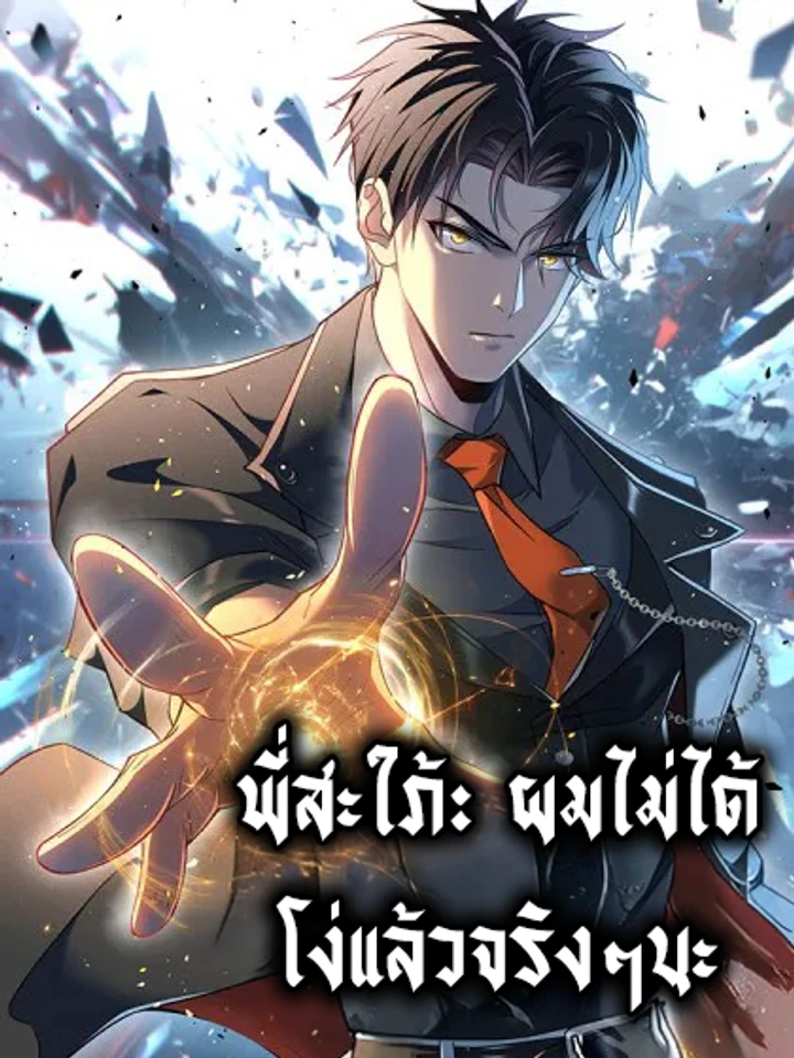 sister-in-law-im-really-not-a-fool-anymore