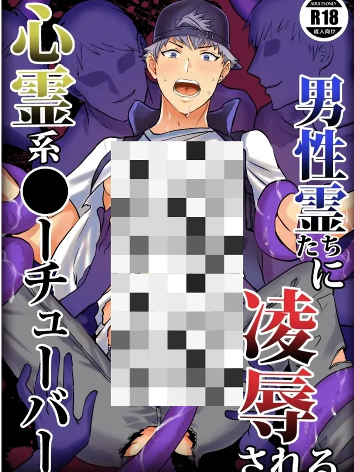 spirit-themed-x-tuber