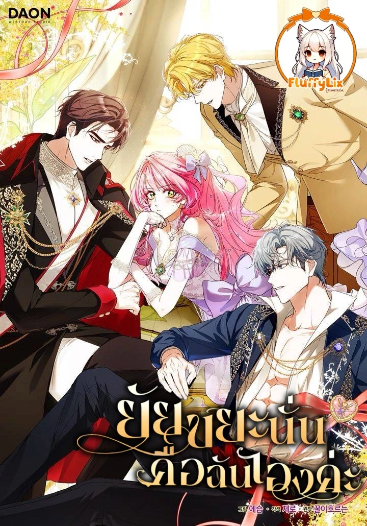 that-piece-of-trash-was-me