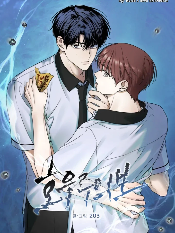 a-love-warning-from-the-rain