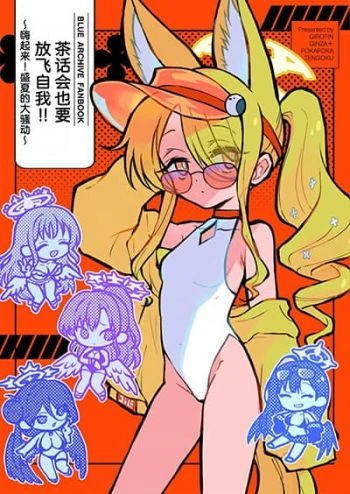 blue-archive-tea-party-wa-haji-ketai-by-girotin-pokapechie