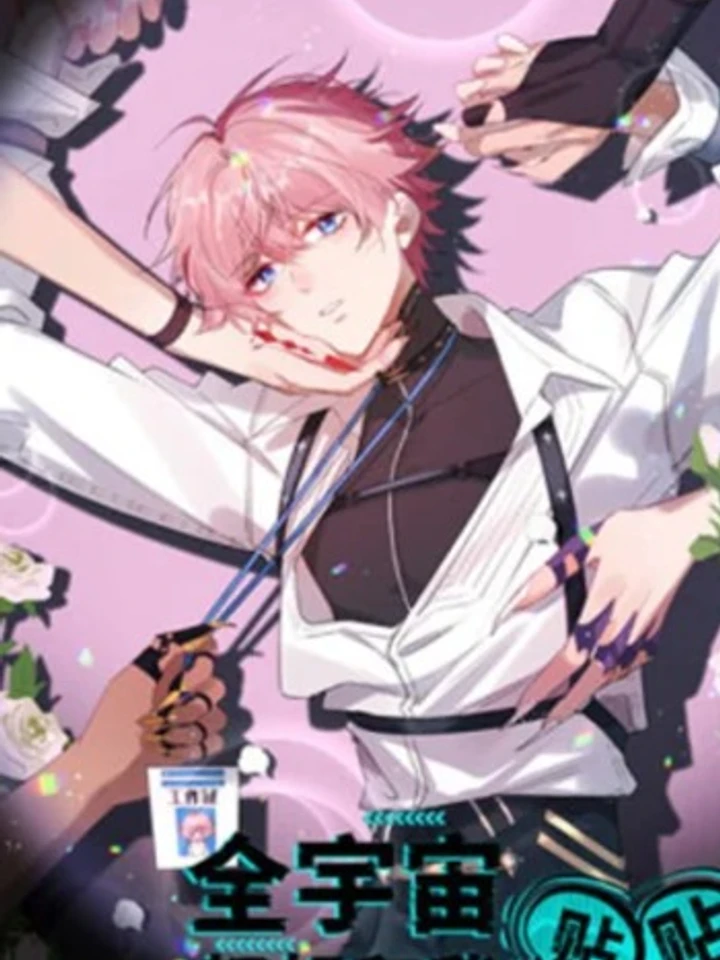 i-am-the-most-fragrant-in-the-universe