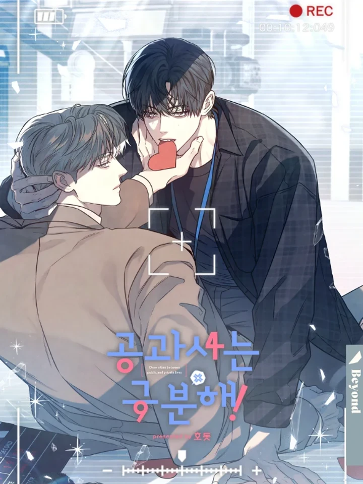 draw-a-line-between-public-and-private-lives-3