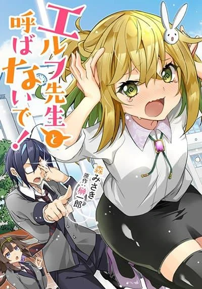 elf-sensei-to-yobanaide