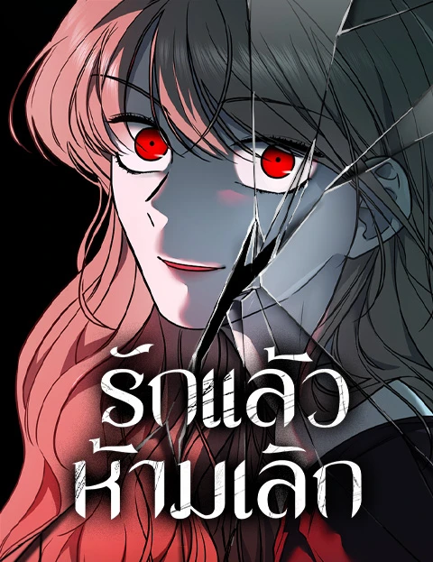 how-to-break-up-well