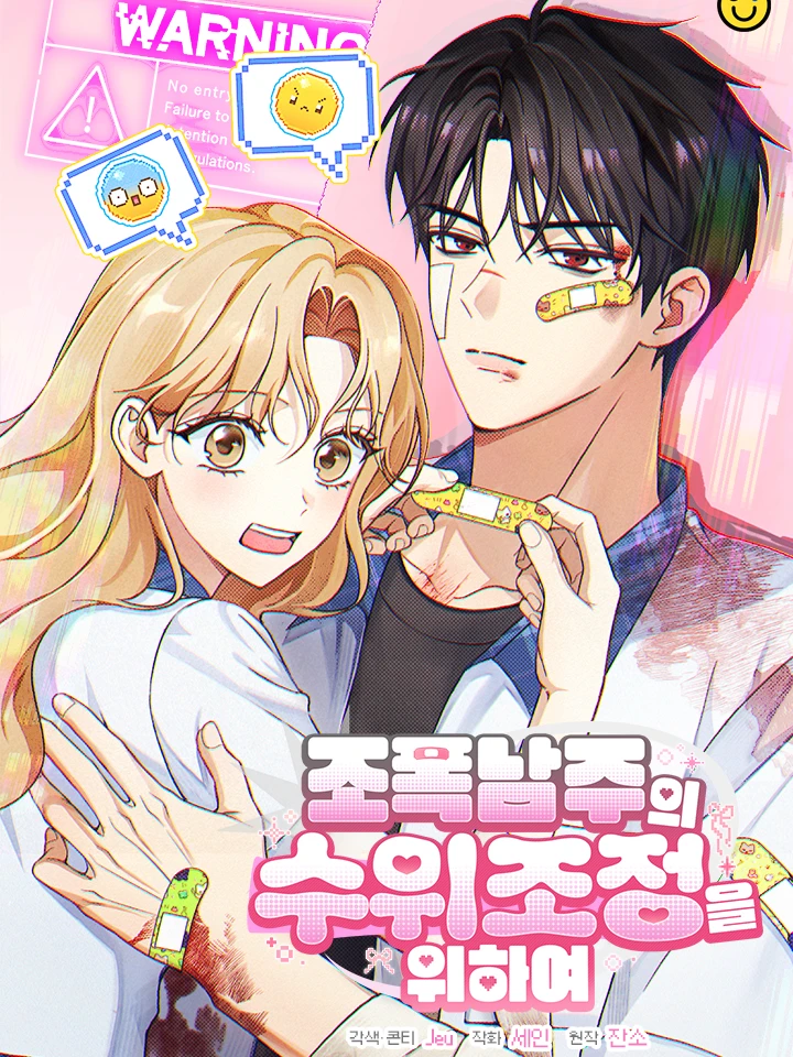 how-to-dial-down-a-gangster-male-lead