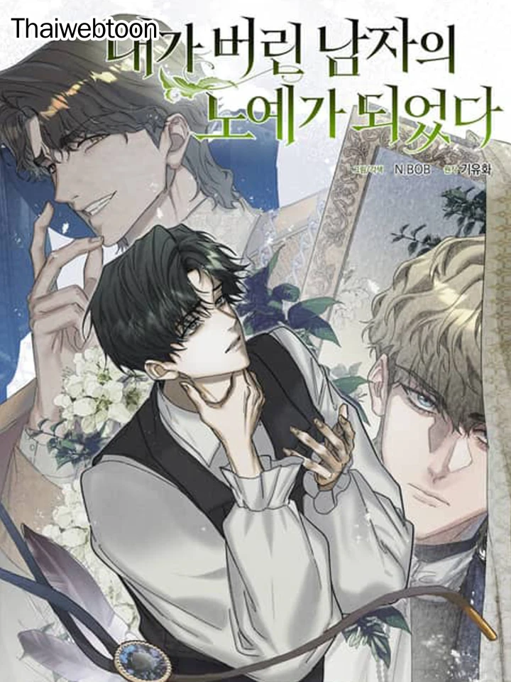 i-became-a-slave-to-the-man-i-abandoned