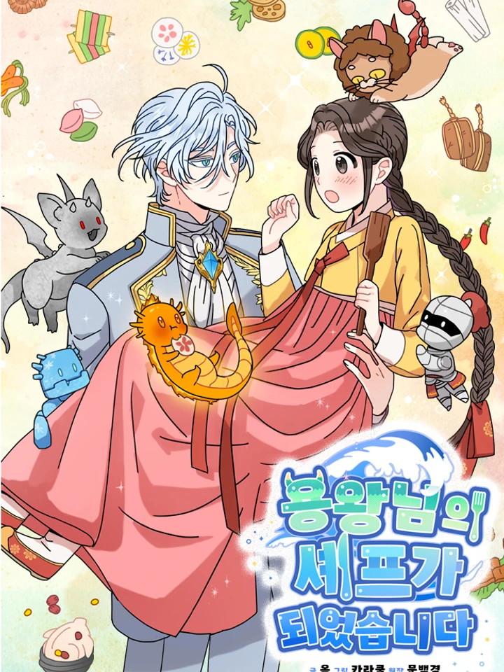i-became-the-chef-of-the-dragon-king