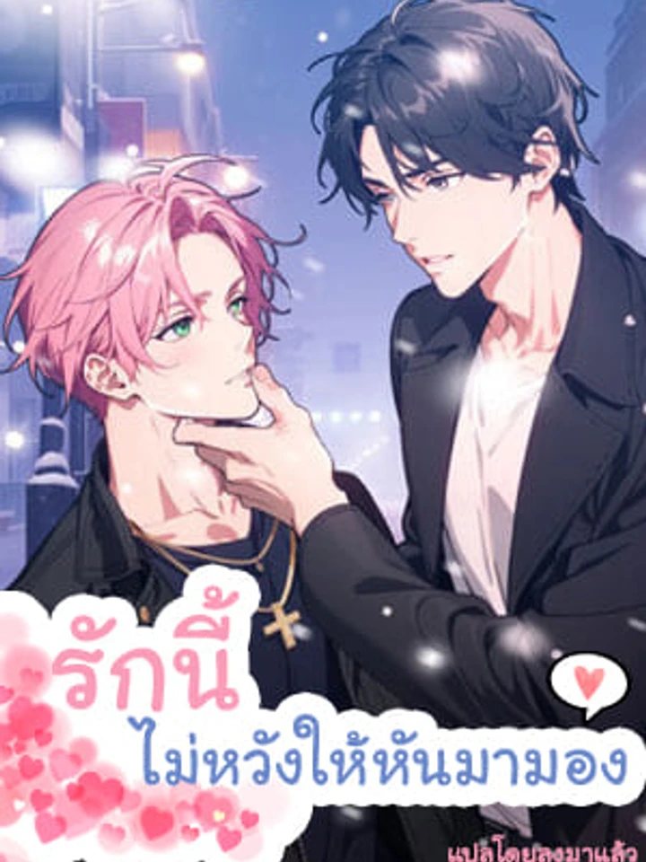 i-dont-need-your-attention