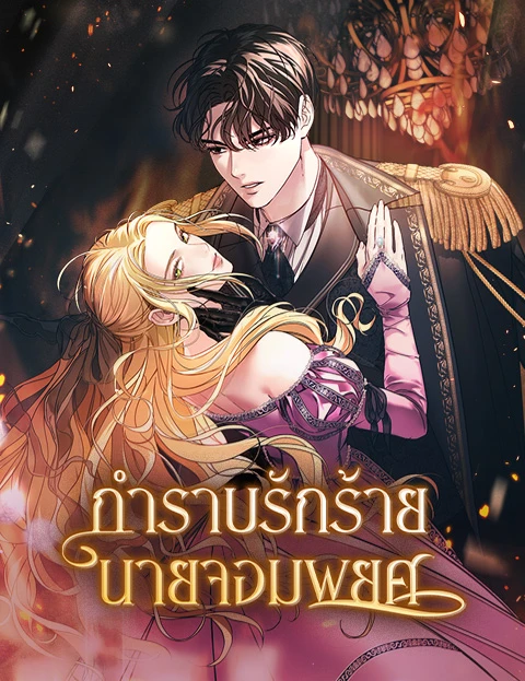 locked-up-by-my-mad-dog