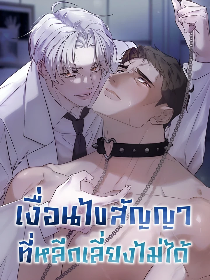 unavoidable-contract-conditions