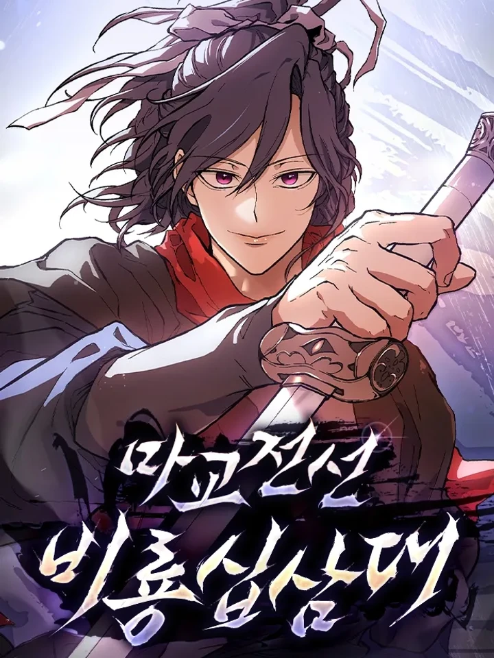 13-th-generation-flying-dragon-of-the-demonic-sect-13