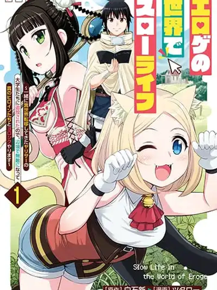 erotic-game-no-sekai-de-slowlife-18